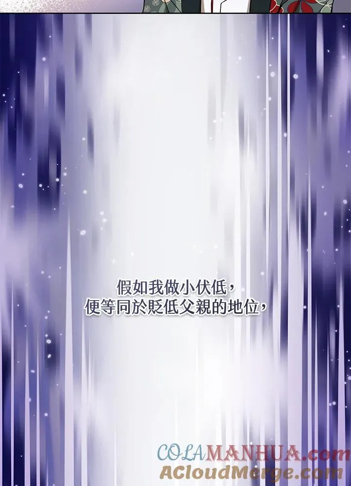 武林世家的失宠小孙女小说结局是什么?漫画,第6话1图