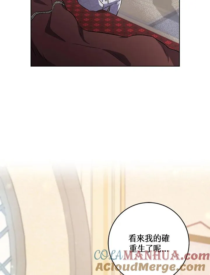 武林世家的失宠小孙女小说结局是什么?漫画,第2话2图