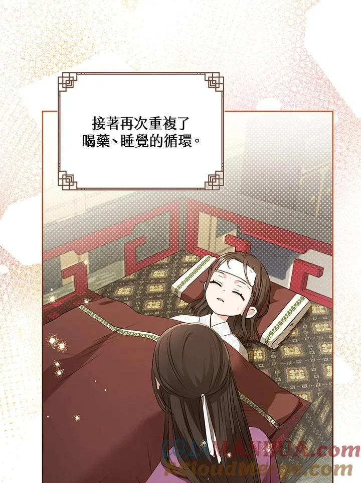 武林世家的失宠小孙女小说结局是什么?漫画,第3话1图