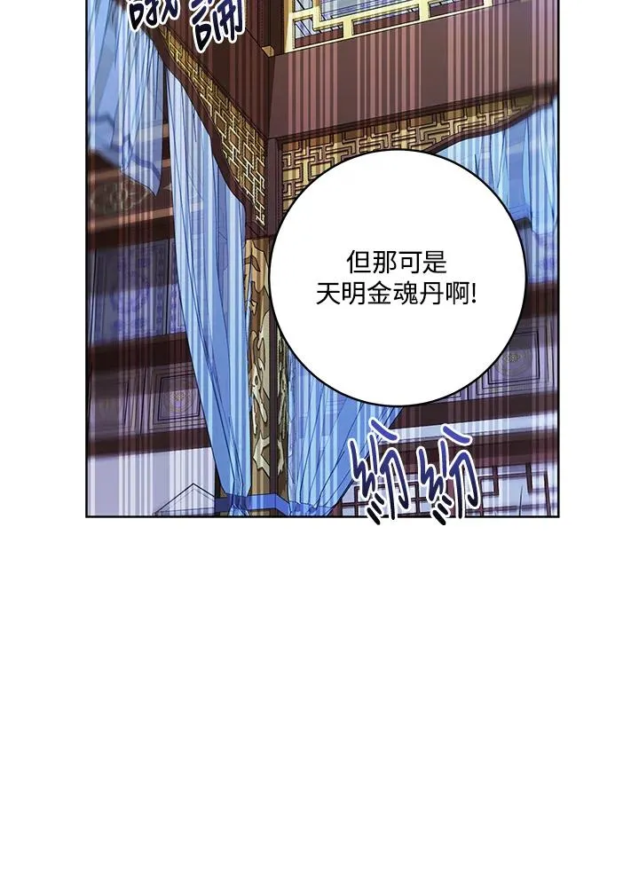 武林世家的失宠小孙女小说结局是什么?漫画,第6话2图