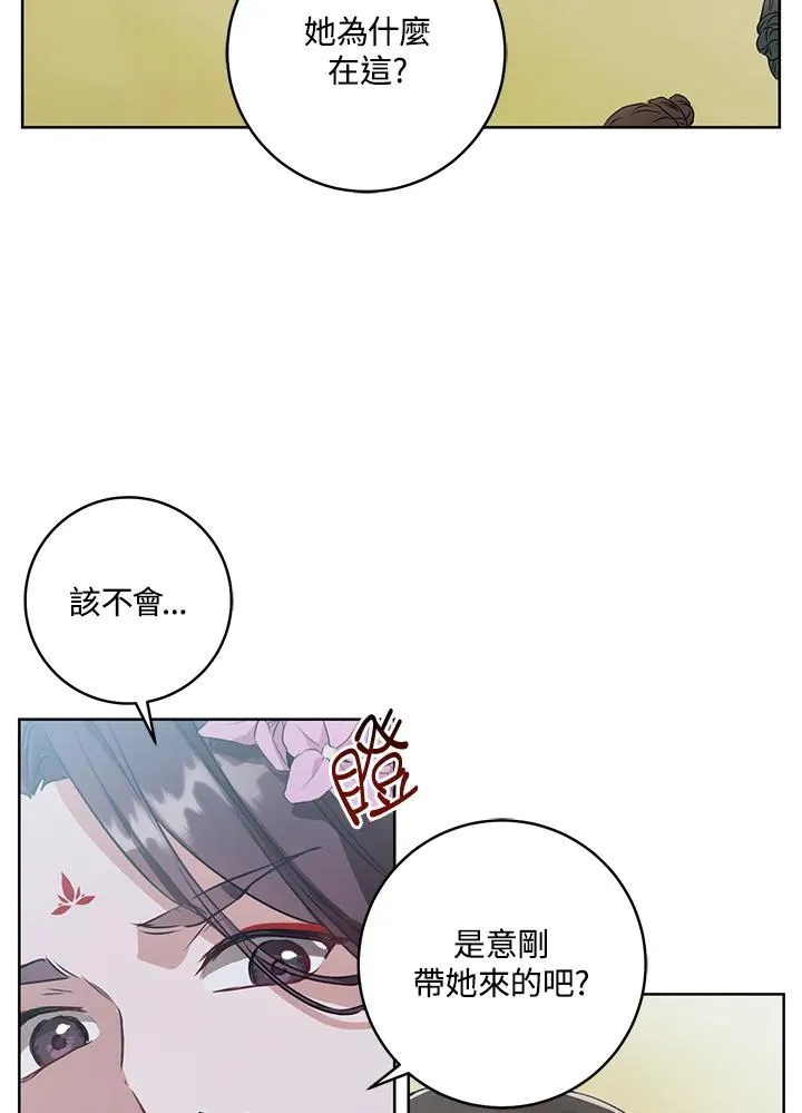 武林世家的失宠小孙女小说结局是什么?漫画,第4话2图