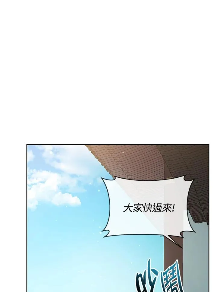武林世家的失宠小孙女漫画55漫画,第3话1图