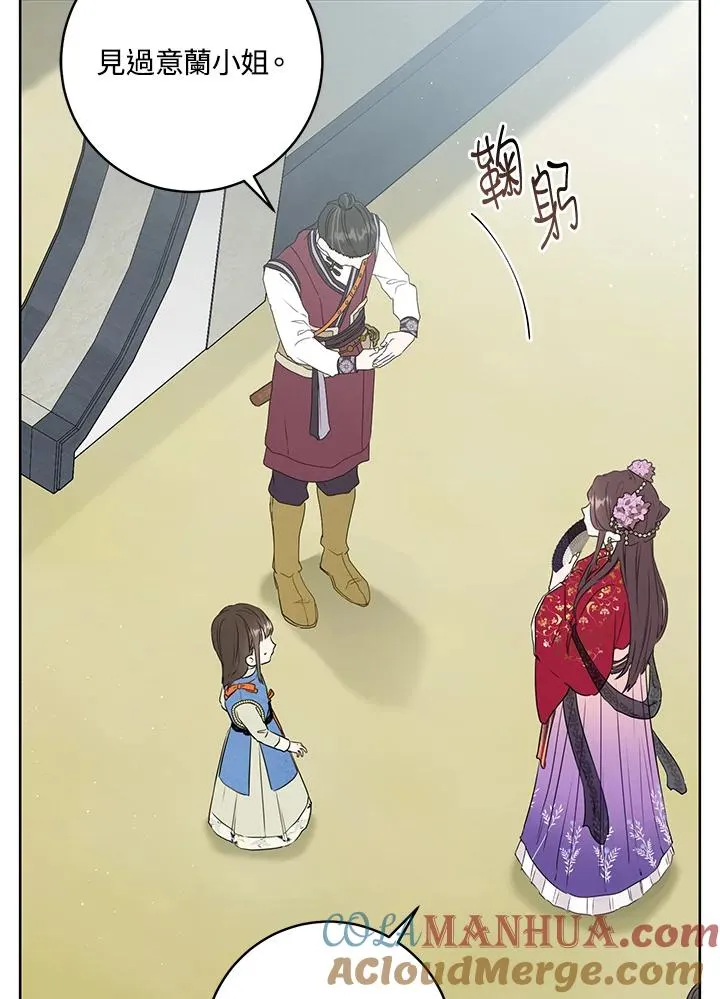 武林世家的失宠小孙女小说结局是什么?漫画,第4话1图