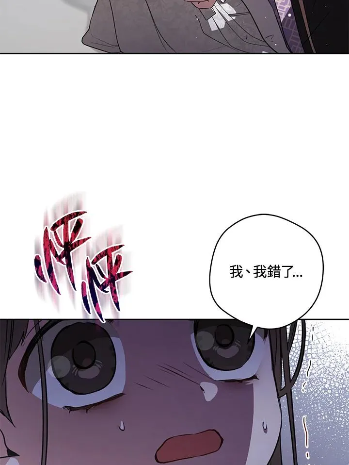 武林世家的失宠小孙女漫画55漫画,第7话2图