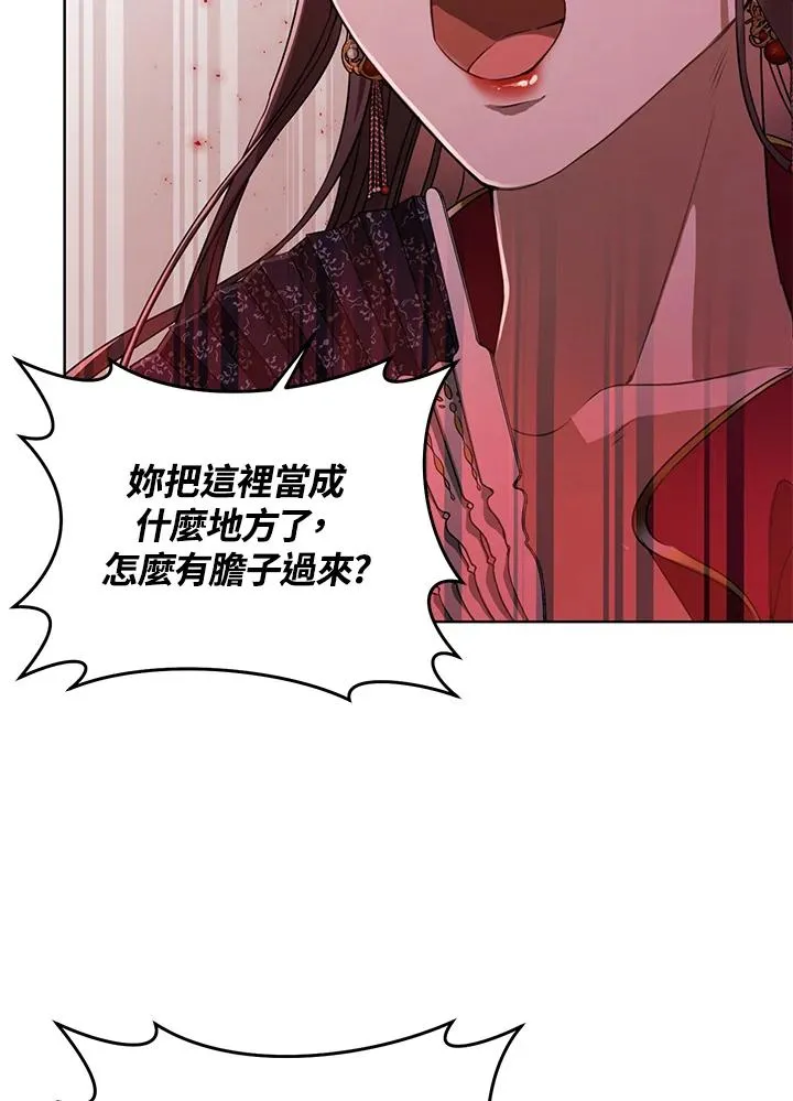 武林世家的失宠小孙女小说结局是什么?漫画,第4话2图