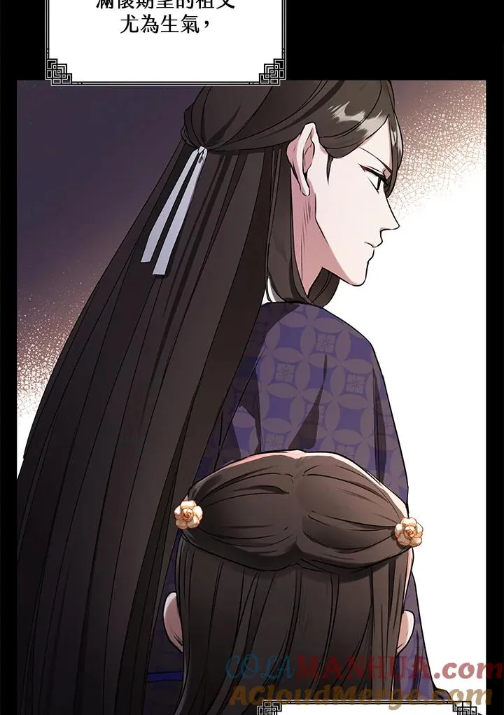 武林世家的失宠小孙女漫画55漫画,第2话2图