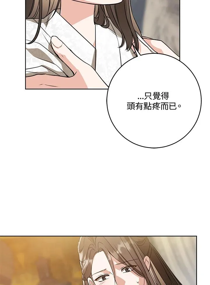 武林世家的失宠小孙女漫画55漫画,第7话2图