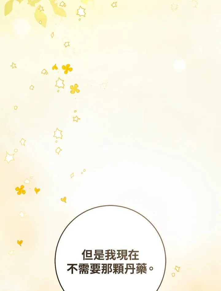 武林世家的失宠小孙女小说结局是什么?漫画,第6话2图