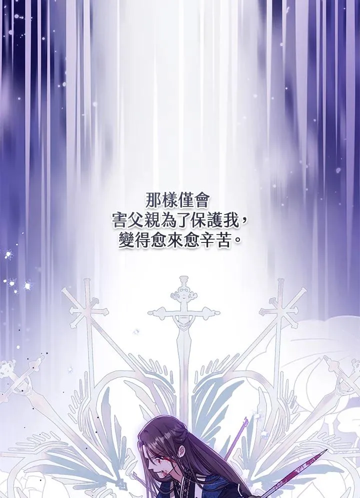 武林世家的失宠小孙女小说结局是什么?漫画,第6话2图