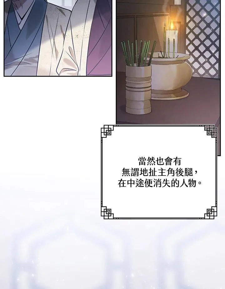 武林世家的失宠小孙女小说结局是什么?漫画,第1话1图