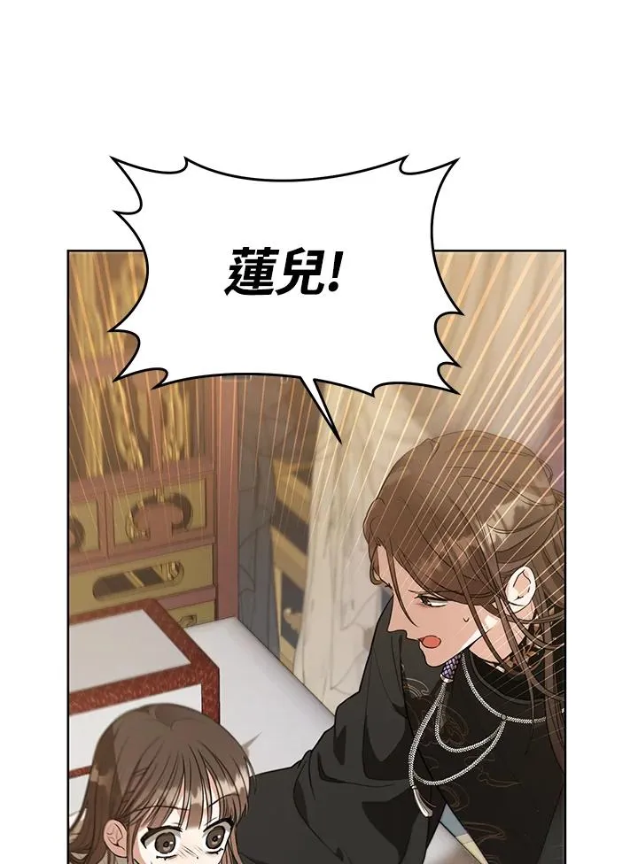 武林世家的失宠小孙女小说结局是什么?漫画,第7话2图