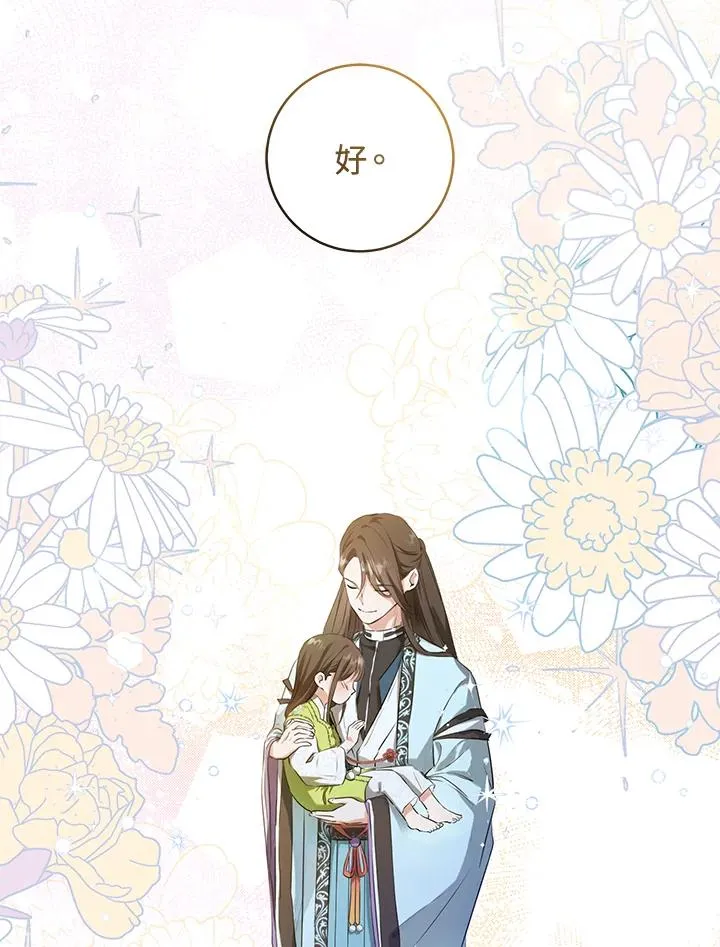 武林世家的失宠小孙女小说结局是什么?漫画,第3话1图