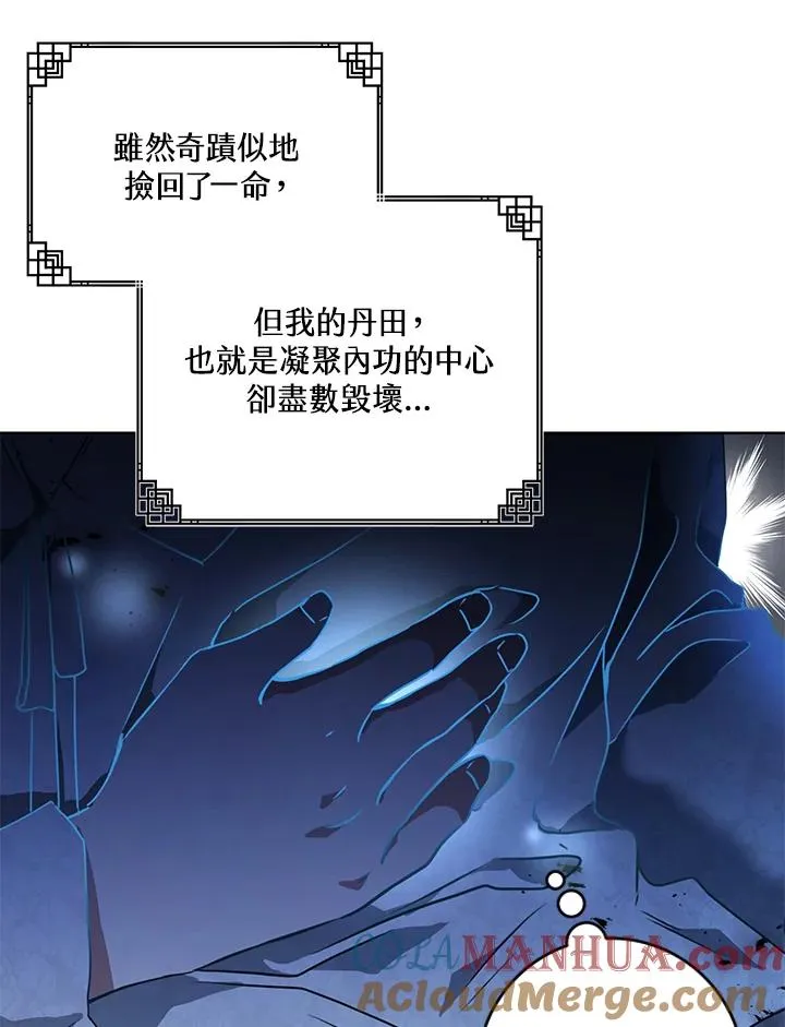 武林世家的失宠小孙女小说结局是什么?漫画,第2话1图