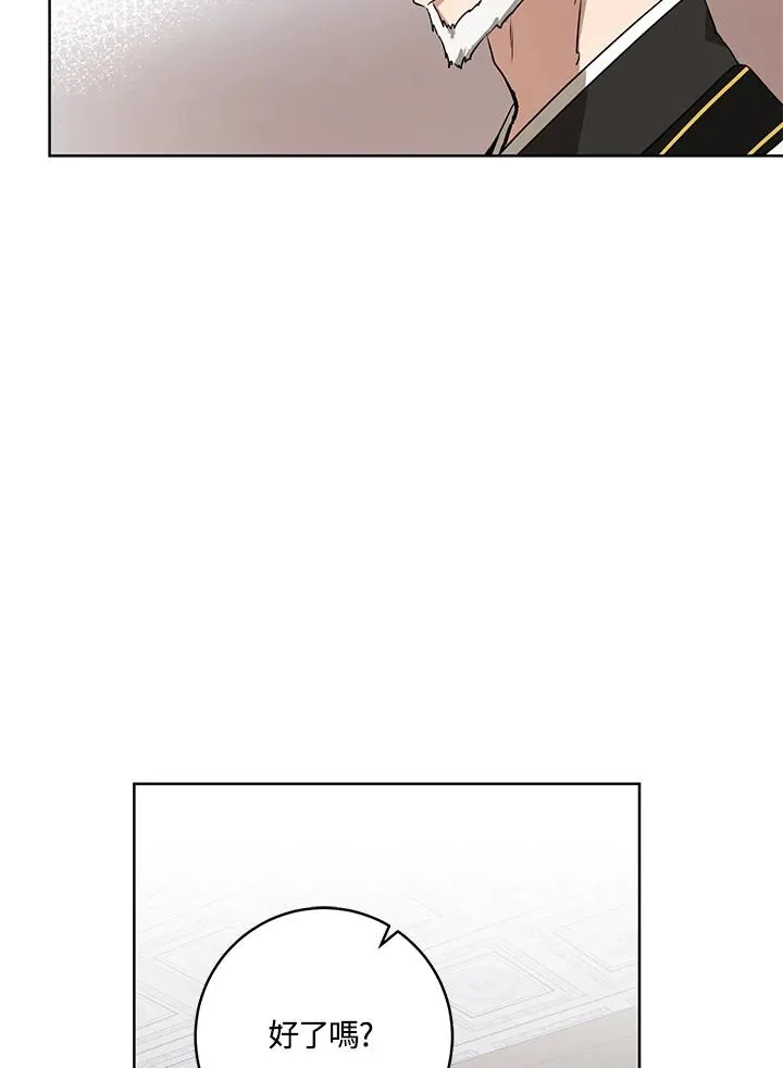 武林世家的失宠小孙女漫画55漫画,第5话1图