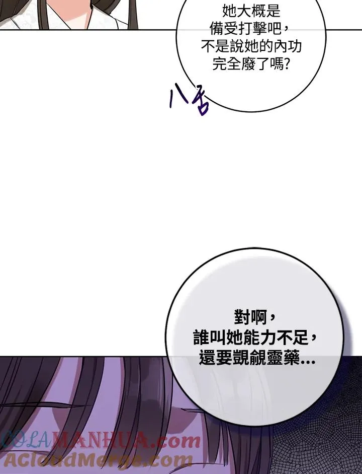 武林世家的失宠小孙女小说结局是什么?漫画,第2话1图
