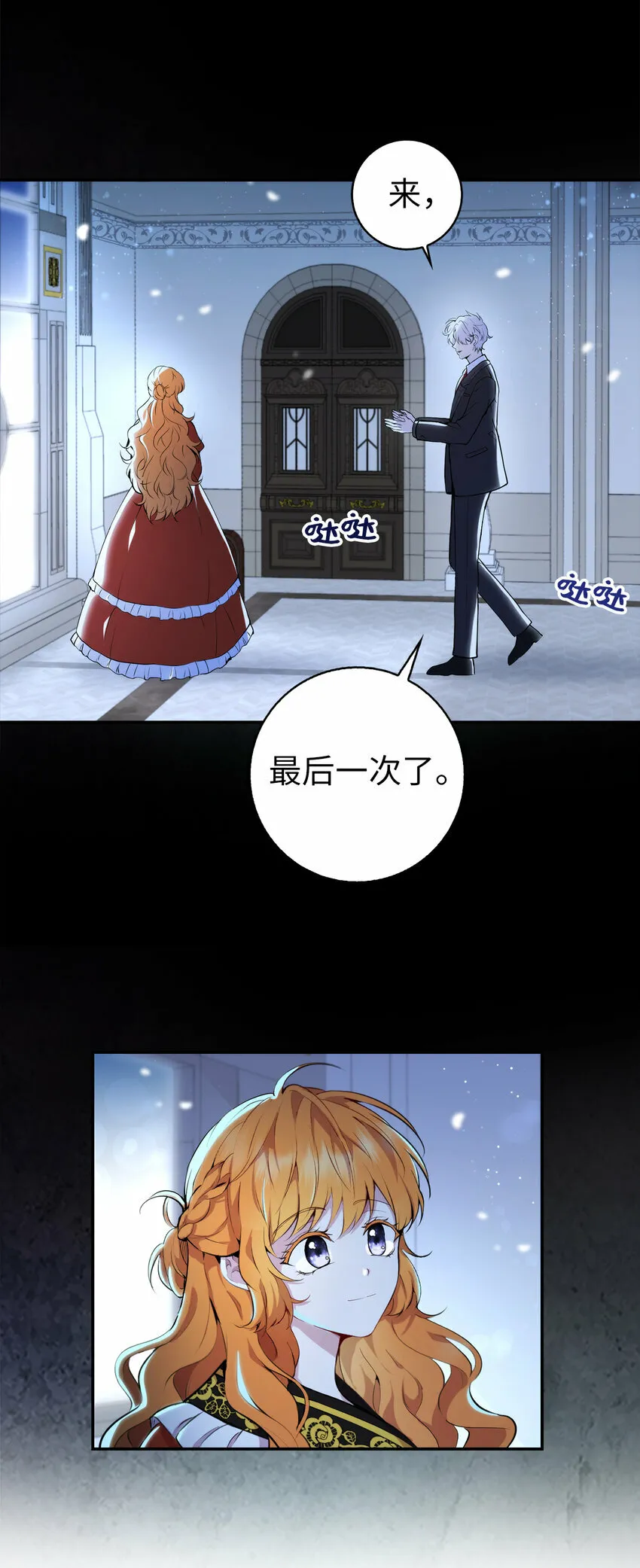 狮子公爵家的松鼠千金86话漫画,2 可恶的叛徒2图