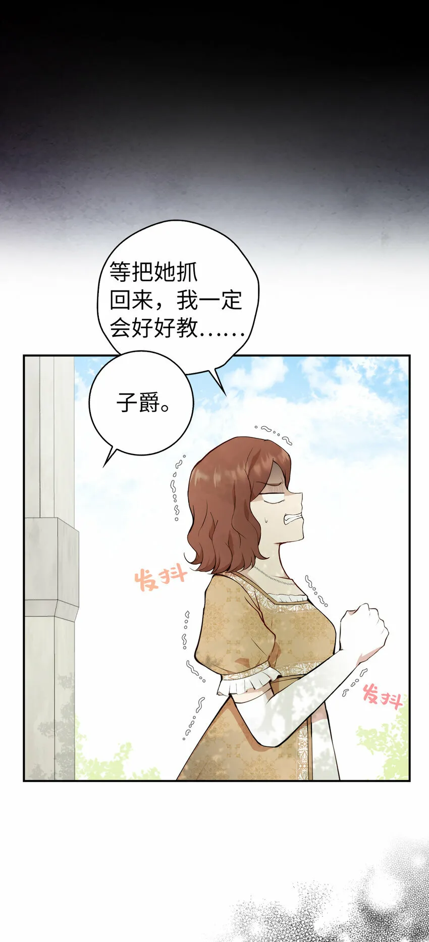 狮子公爵家的松鼠千金视频漫画,3 世上没有白来的好意1图