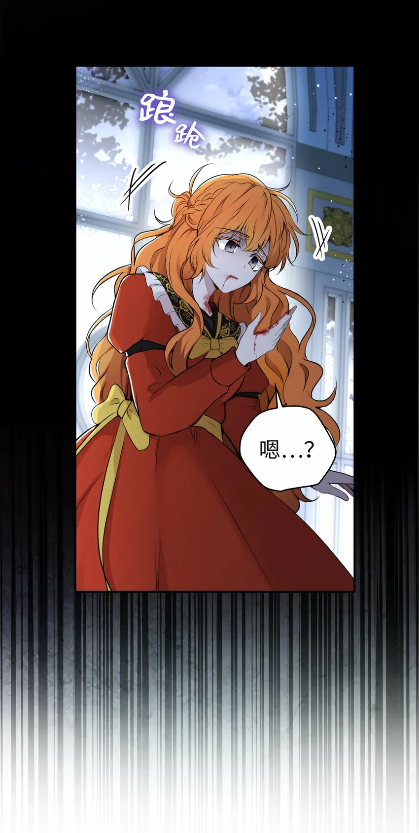 狮子公爵家的松鼠千金86话漫画,2 可恶的叛徒2图