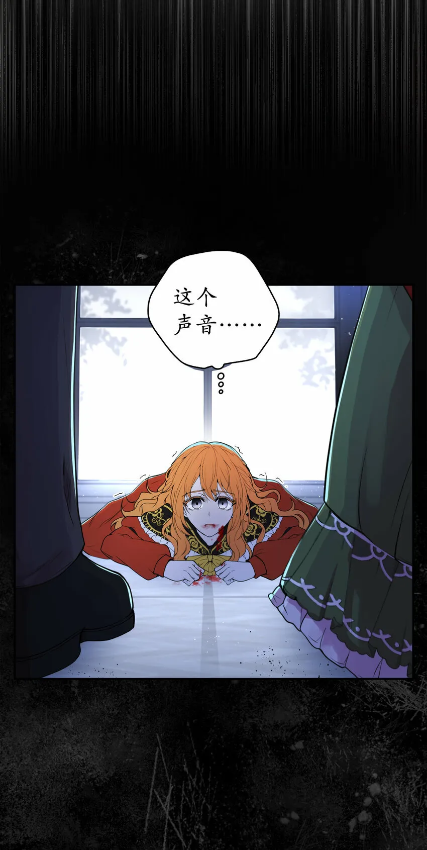 狮子公爵家的松鼠千金86话漫画,2 可恶的叛徒1图