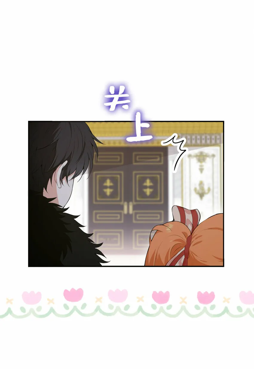 狮子公爵家的松鼠千金86话漫画,5 兄妹间的独处时光1图