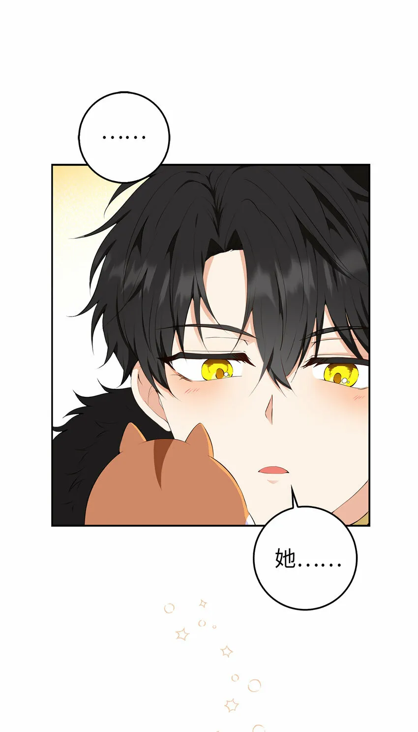 狮子公爵家的松鼠千金86话漫画,5 兄妹间的独处时光1图