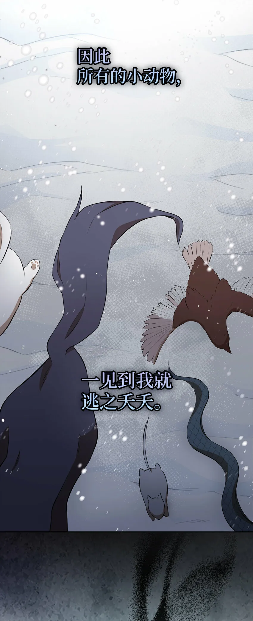 狮子公爵家的松鼠千金86话漫画,5 兄妹间的独处时光1图