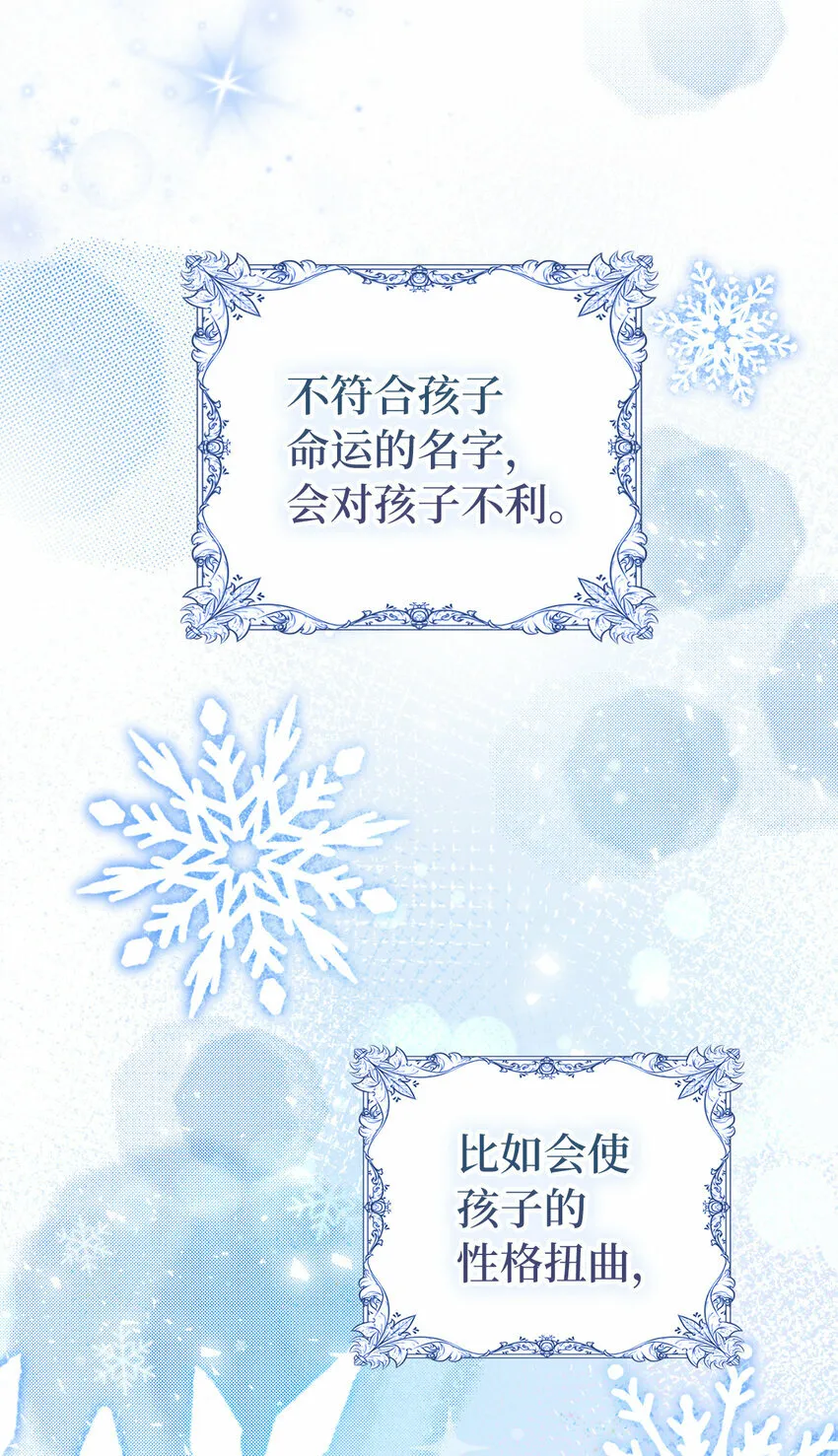 狮子公爵家的松鼠千金86话漫画,5 兄妹间的独处时光1图