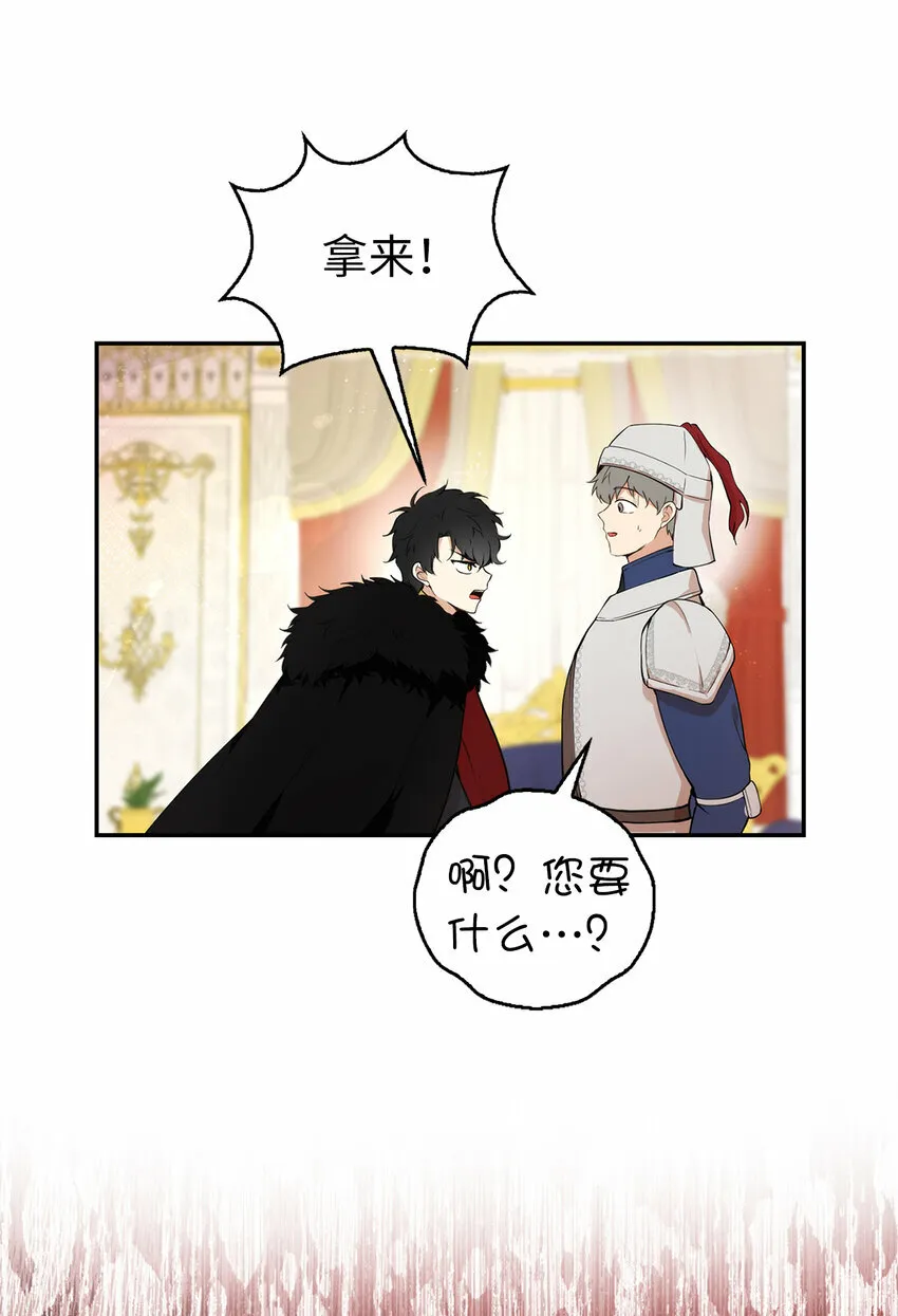 狮子公爵家的松鼠千金86话漫画,6 和父亲的第一次对话1图