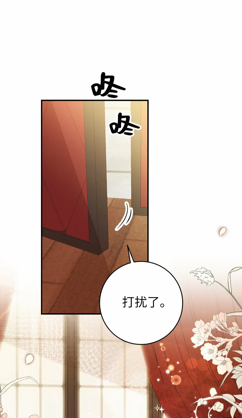 狮子公爵家的松鼠千金86话漫画,6 和父亲的第一次对话1图