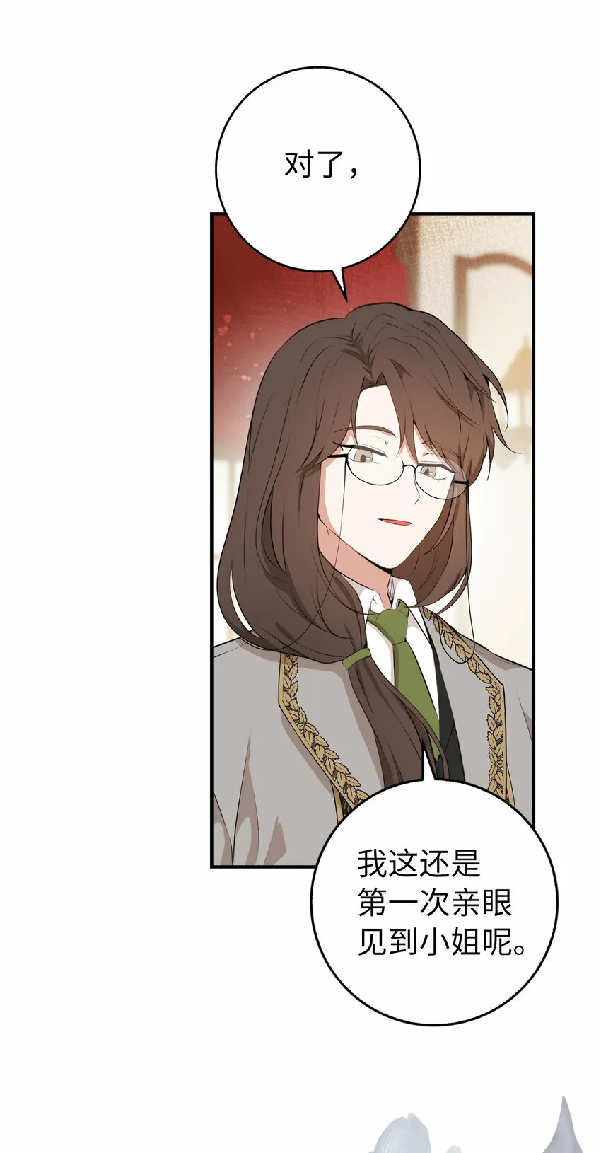 狮子公爵家的松鼠千金86话漫画,6 和父亲的第一次对话1图