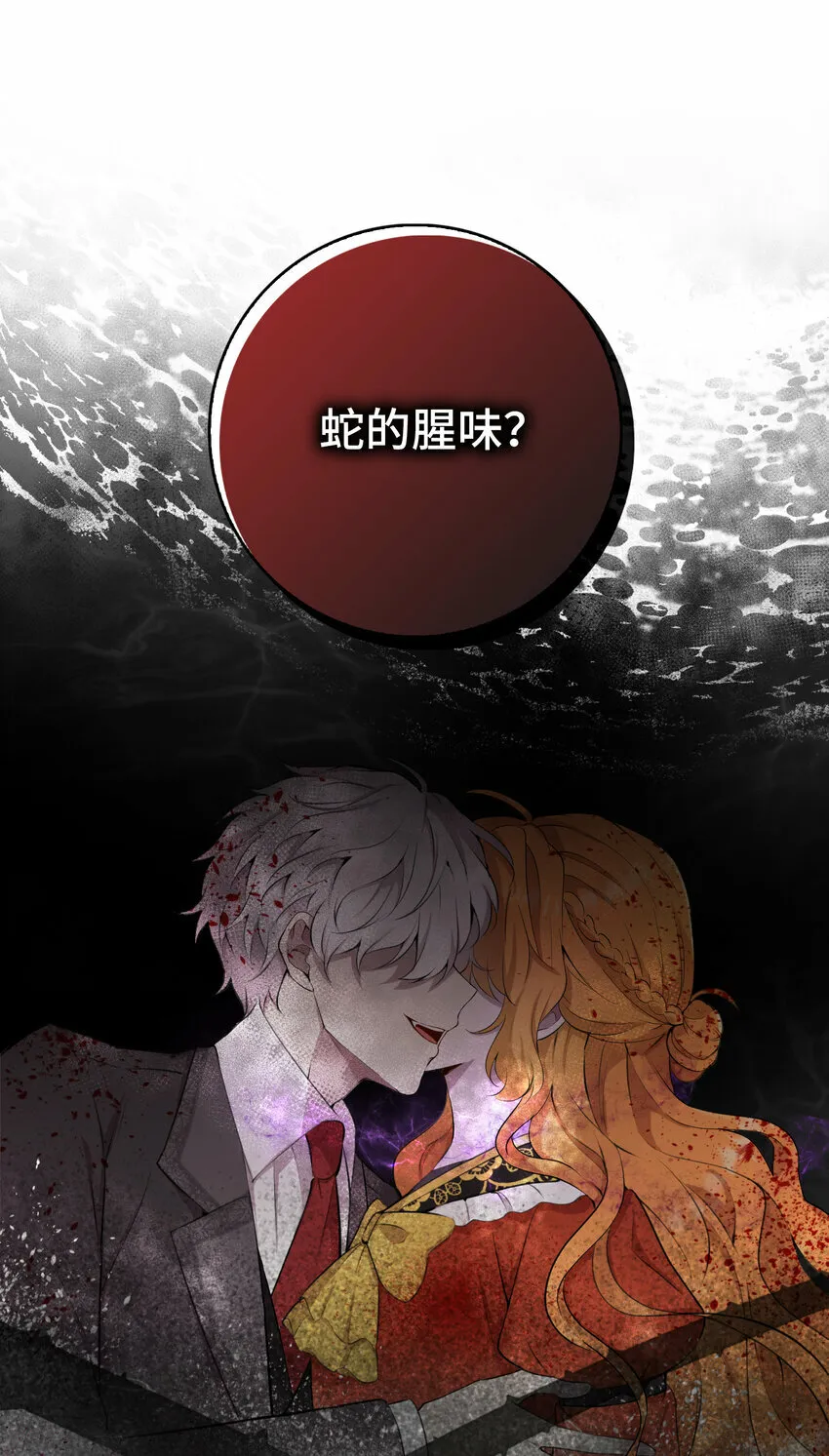 狮子公爵家的松鼠千金漫画,4 我有名字！1图