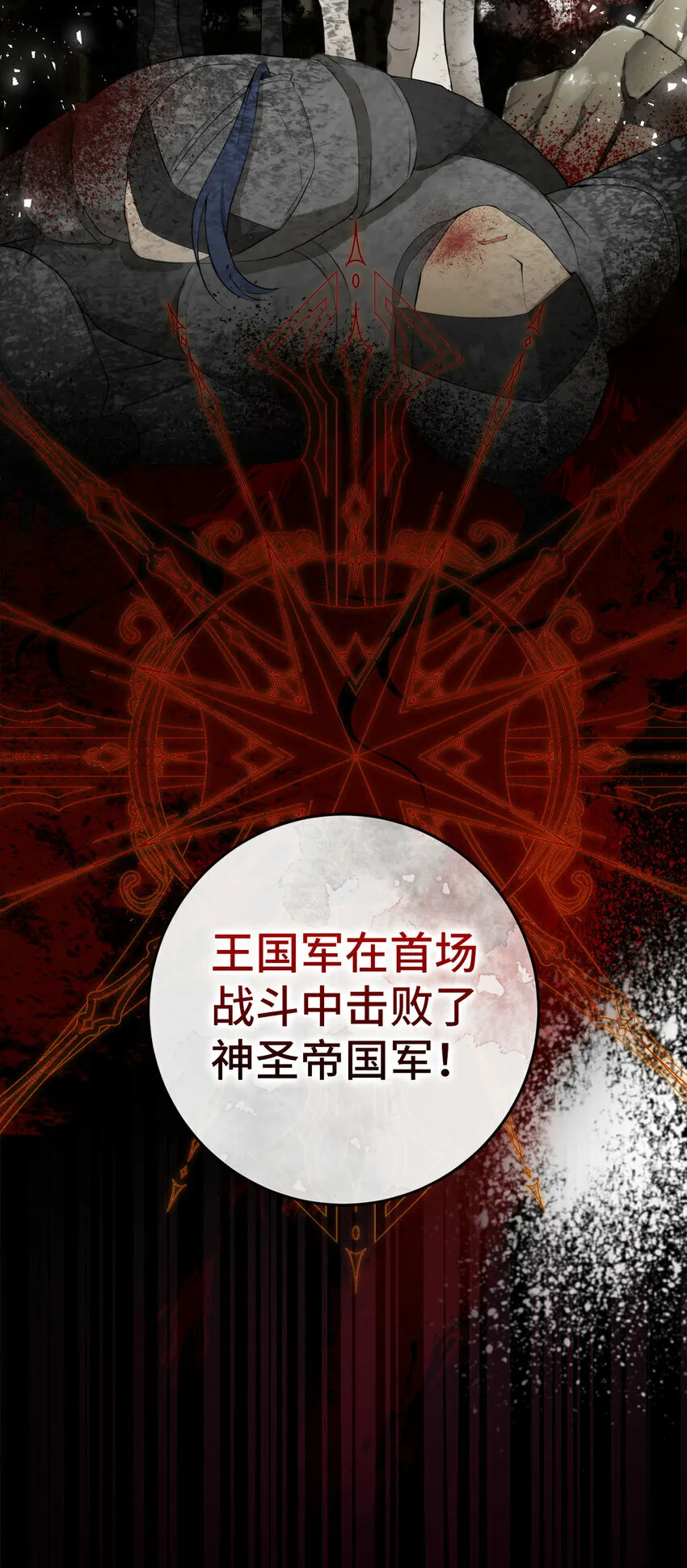 狮子公爵家的松鼠千金86话漫画,3 世上没有白来的好意1图
