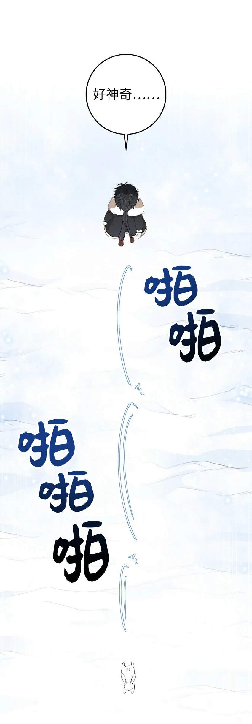 狮子公爵家的松鼠千金86话漫画,5 兄妹间的独处时光1图