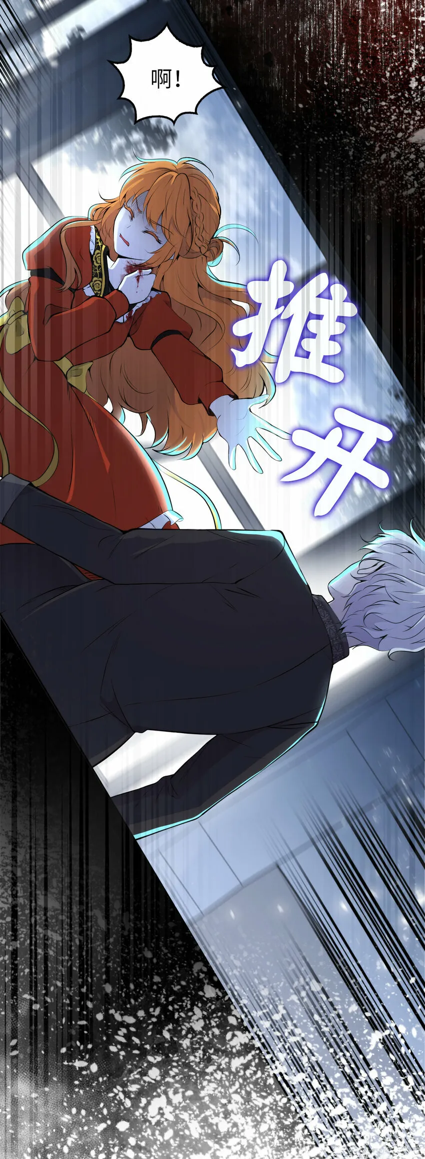狮子公爵家的松鼠千金86话漫画,2 可恶的叛徒1图
