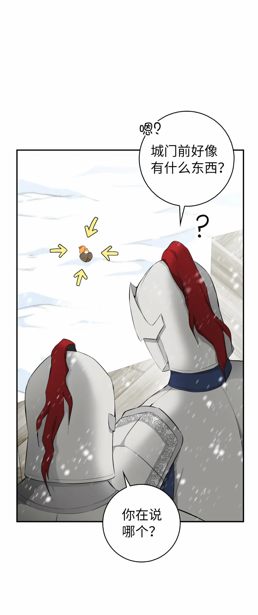 狮子公爵家的松鼠千金86话漫画,3 世上没有白来的好意2图