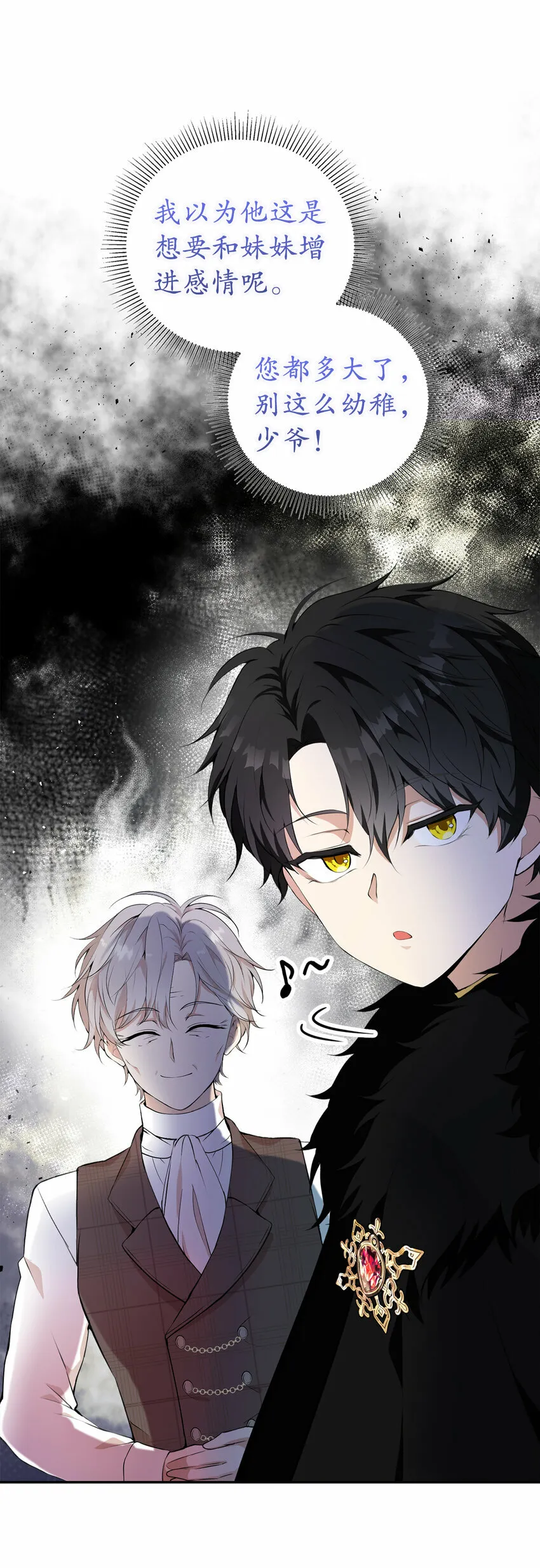 狮子公爵家的松鼠千金86话漫画,5 兄妹间的独处时光2图