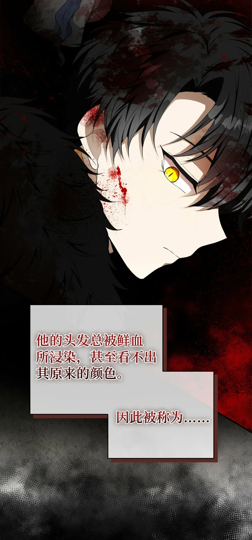 狮子公爵家的松鼠千金86话漫画,4 我有名字！1图