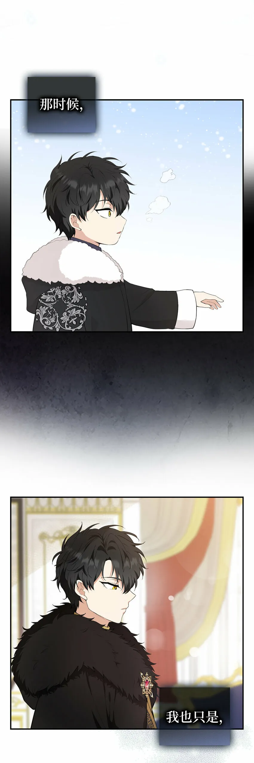 狮子公爵家的松鼠千金86话漫画,5 兄妹间的独处时光2图