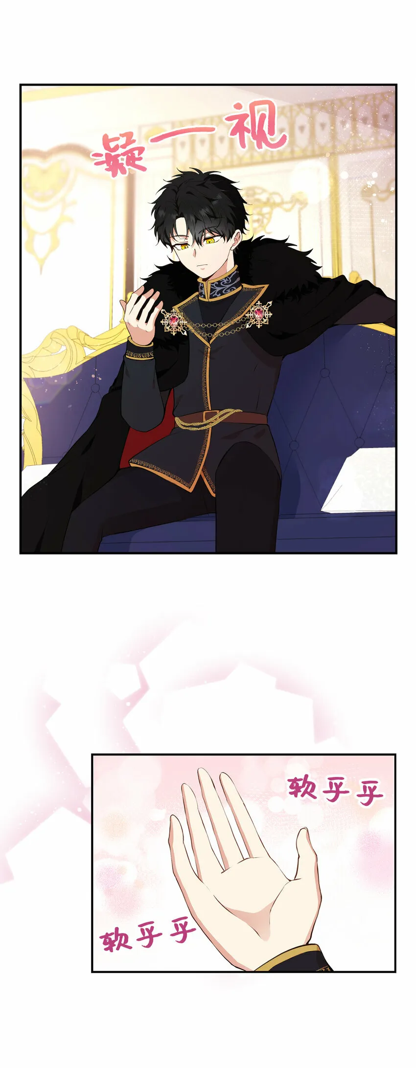 狮子公爵家的松鼠千金86话漫画,6 和父亲的第一次对话2图