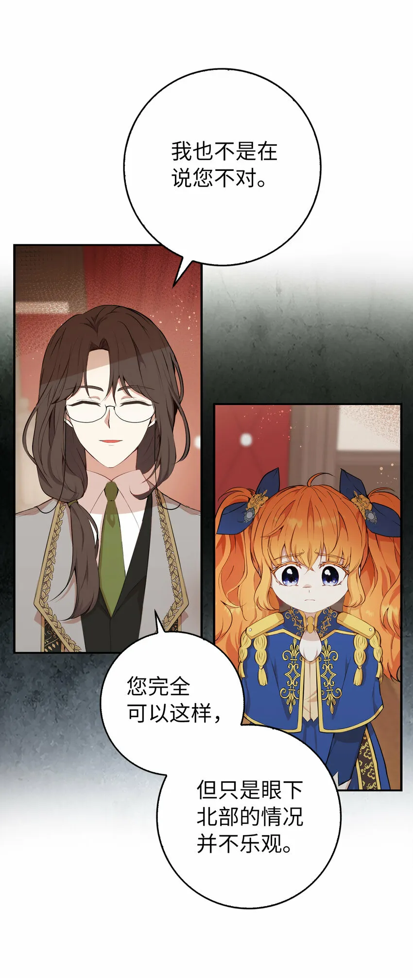 狮子公爵家的松鼠千金86话漫画,6 和父亲的第一次对话1图