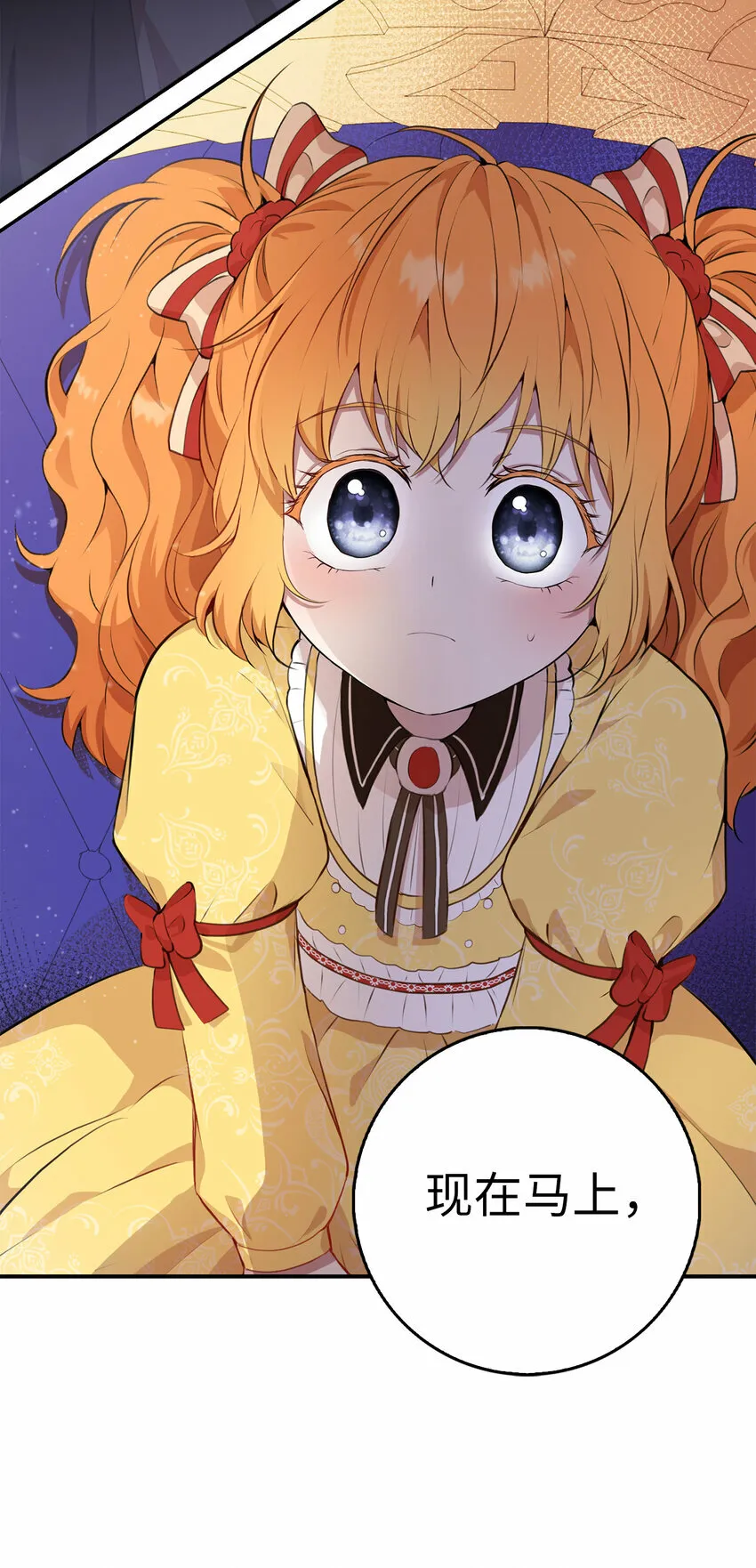 狮子公爵家的松鼠千金86话漫画,5 兄妹间的独处时光1图