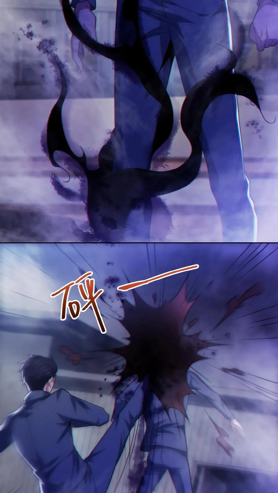 请叫我鬼差大人漫画免费阅读下拉式漫画,第24话 二级鬼域2图