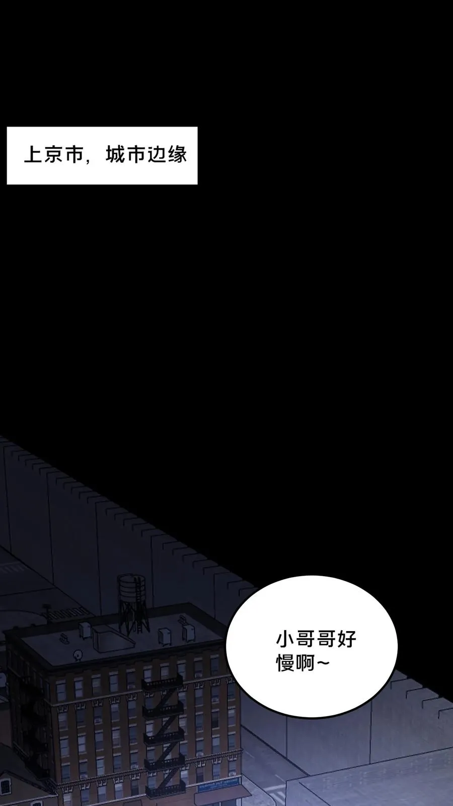 请叫我鬼差大人笔趣阁王烨漫画,第51话 游荡的鬼怪2图