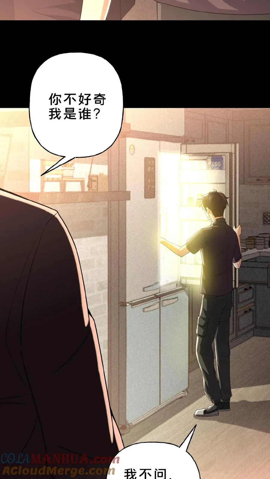 请叫我鬼差大人王烨徐二家的猫漫画,第8话 天组来访1图