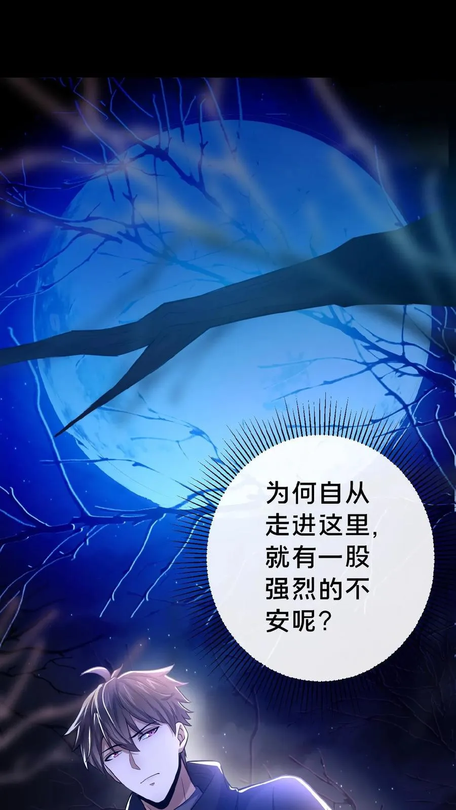 请叫我鬼差大人漫画免费阅读下拉式漫画,第5话 城郊墓地2图