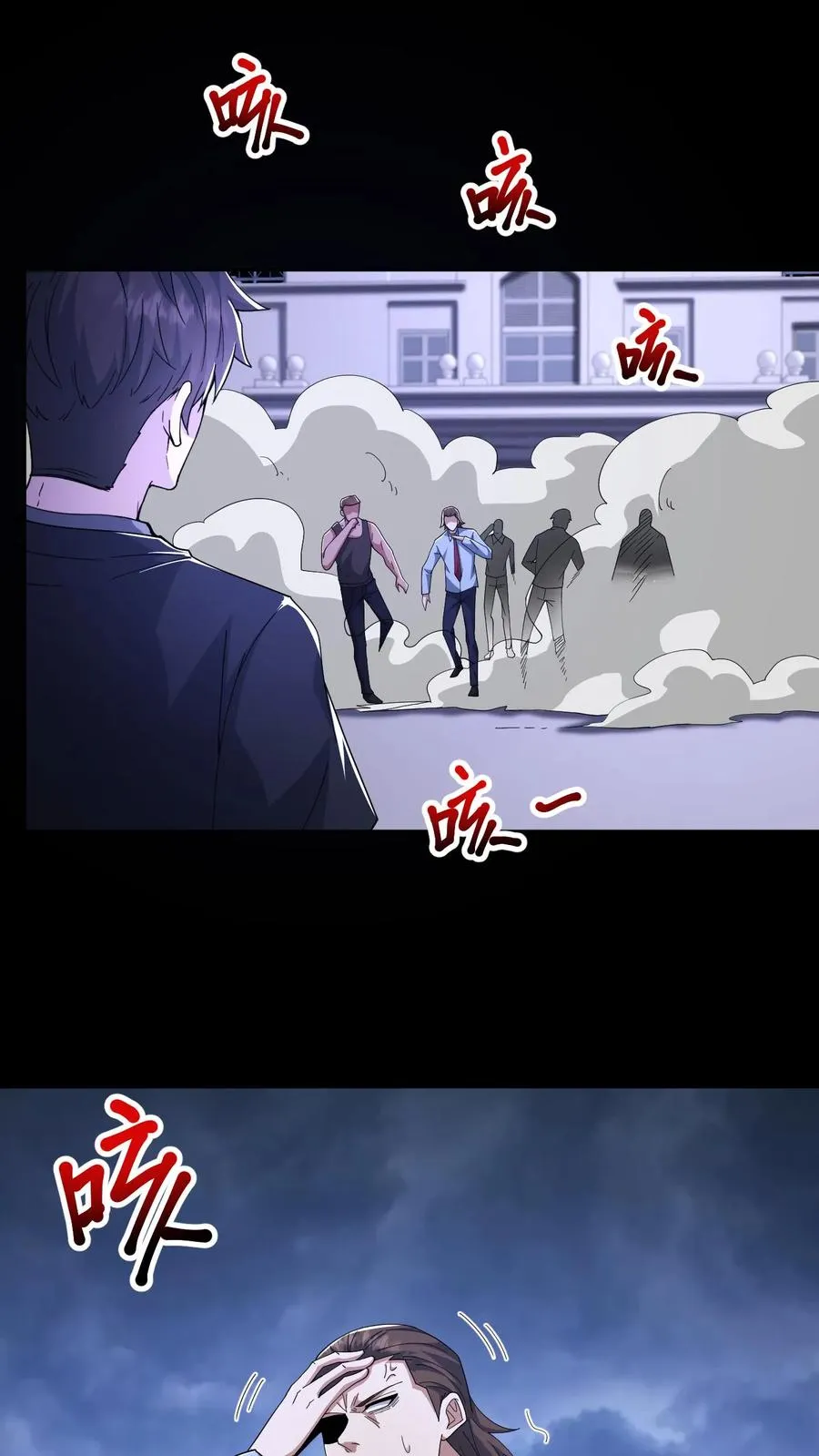 请叫我鬼差大人漫画免费阅读下拉式漫画,第115话 夺回总部2图