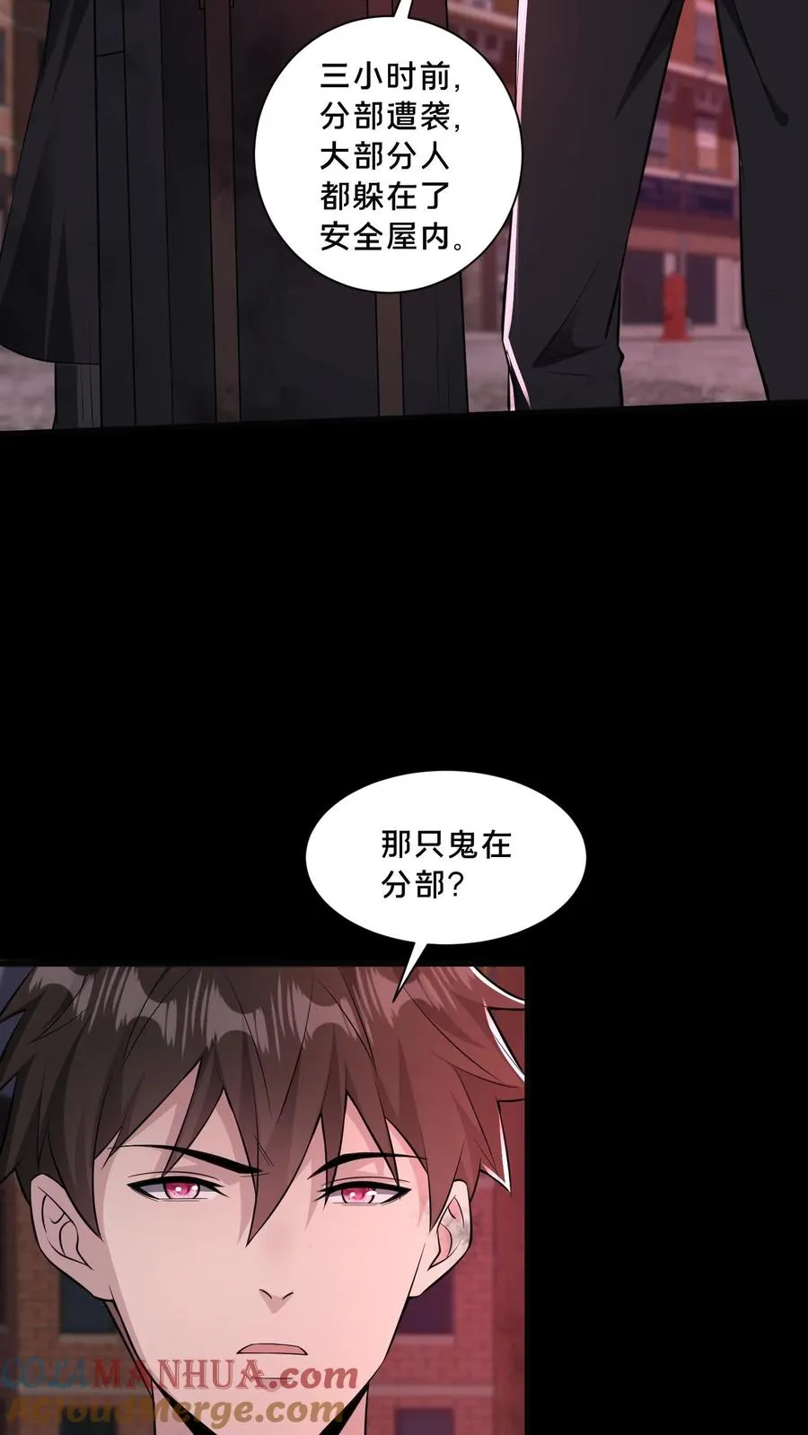 请叫我鬼差大人漫画免费阅读下拉式漫画,第77话 罗平的邀请1图