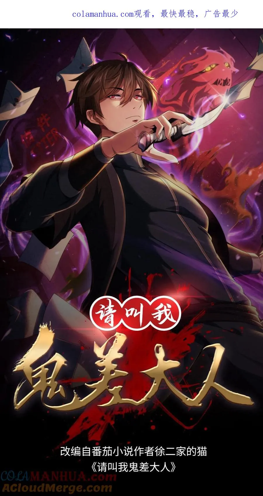 请叫我鬼差大人漫画免费阅读下拉式漫画,第41话 奇怪的玩偶1图