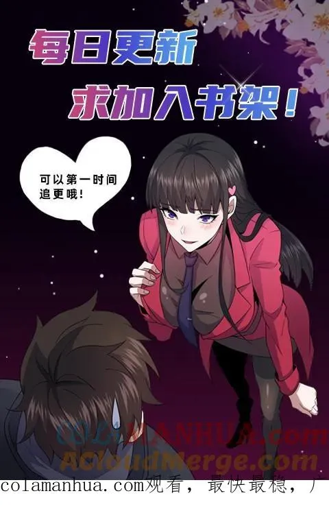 请叫我鬼差大人漫画免费阅读下拉式漫画,第49话 周涵的邀请1图