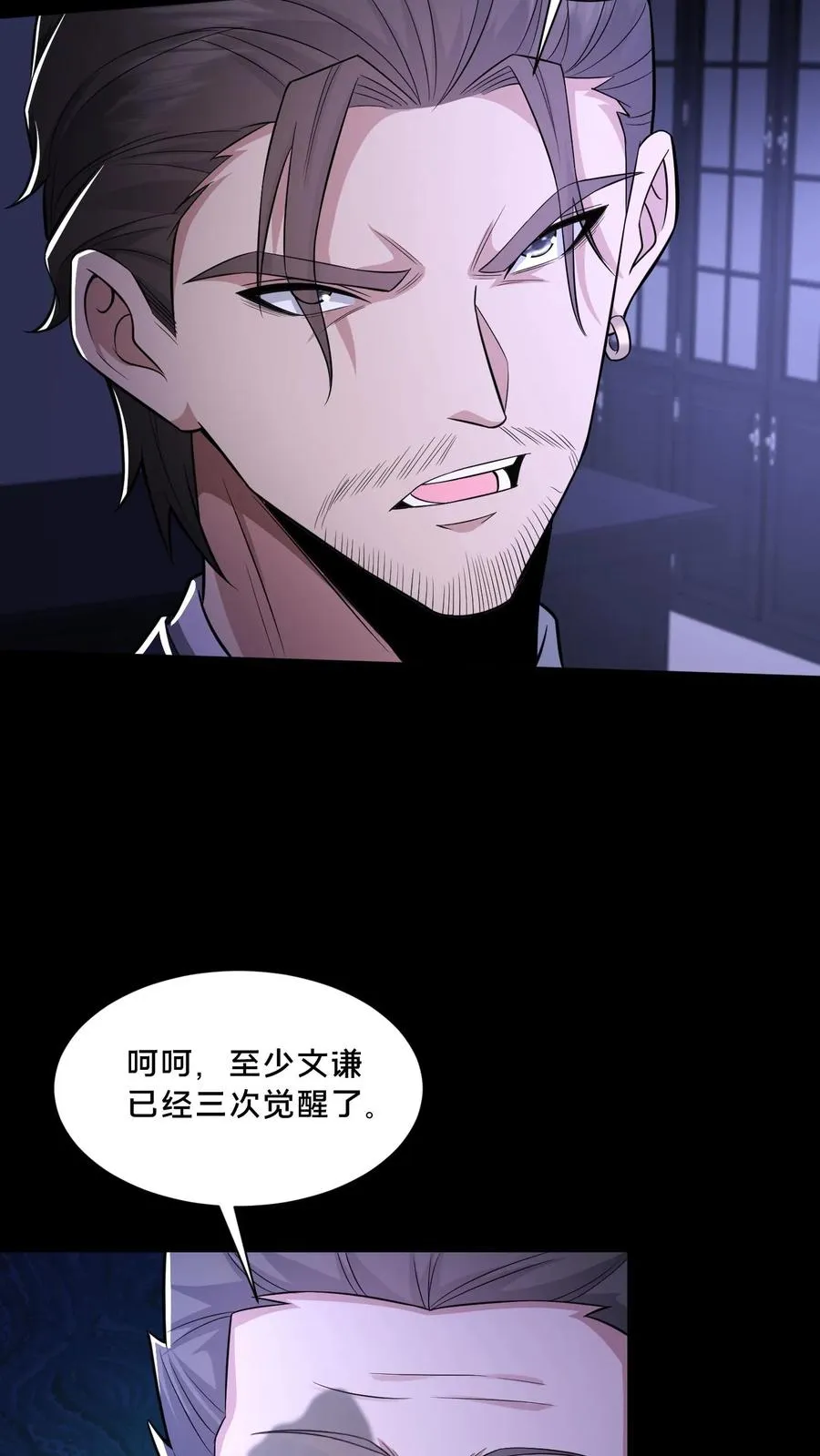 请叫我鬼差大人漫画免费阅读下拉式漫画,第107话 威胁2图